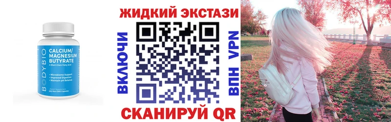 Бутират оксибутират  как найти наркотики  Каспийск 