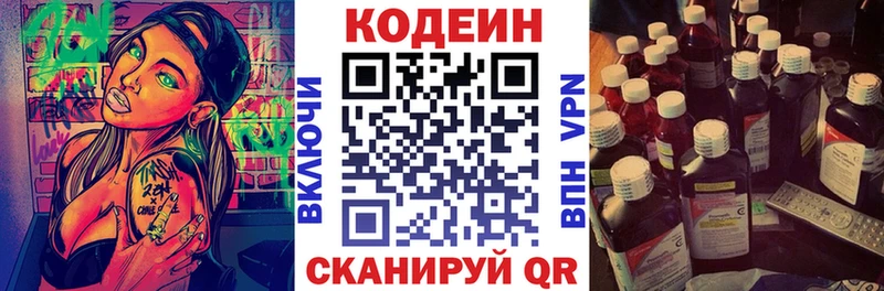 Codein Purple Drank  Каспийск 