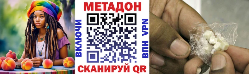 Метадон methadone  Каспийск 